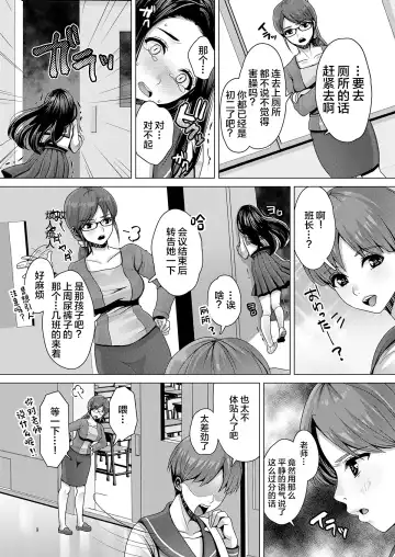 [Nanakichi] DECHAU 2.0 | 要尿出来了2.0 Fhentai - Page 9