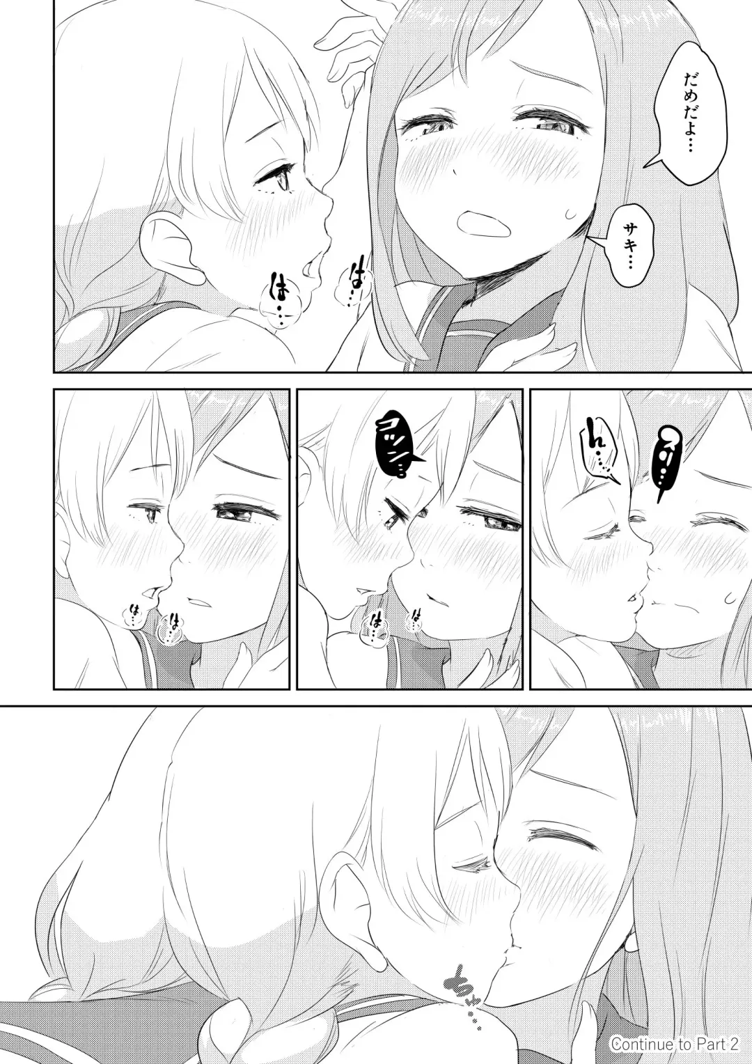 [Ayanakitori] Chinko ga Haetara Dou suru ka? Shinyuu Hen Fhentai - Page 10