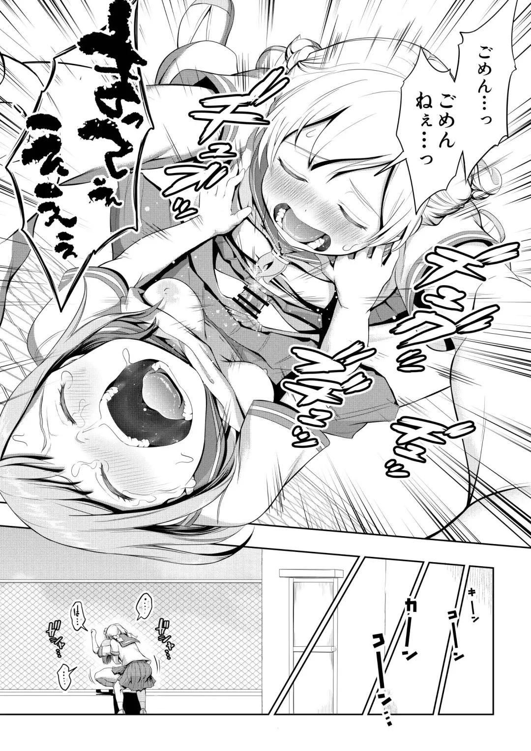 [Ayanakitori] Chinko ga Haetara Dou suru ka? Shinyuu Hen Fhentai - Page 17