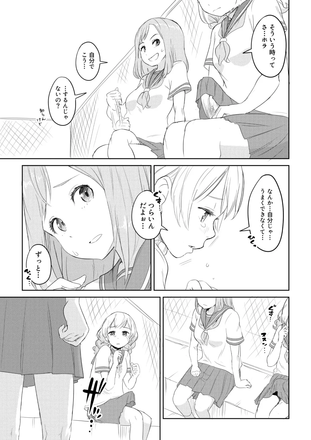 [Ayanakitori] Chinko ga Haetara Dou suru ka? Shinyuu Hen Fhentai - Page 3