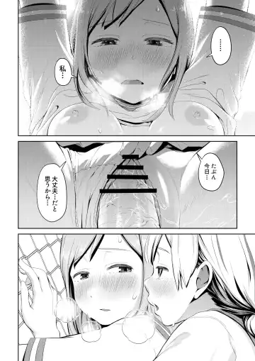 [Ayanakitori] Chinko ga Haetara Dou suru ka? Shinyuu Hen Fhentai - Page 20
