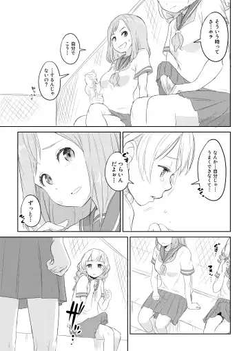 [Ayanakitori] Chinko ga Haetara Dou suru ka? Shinyuu Hen Fhentai - Page 3