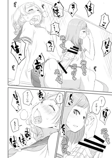 [Ayanakitori] Chinko ga Haetara Dou suru ka? Shinyuu Hen Fhentai - Page 6