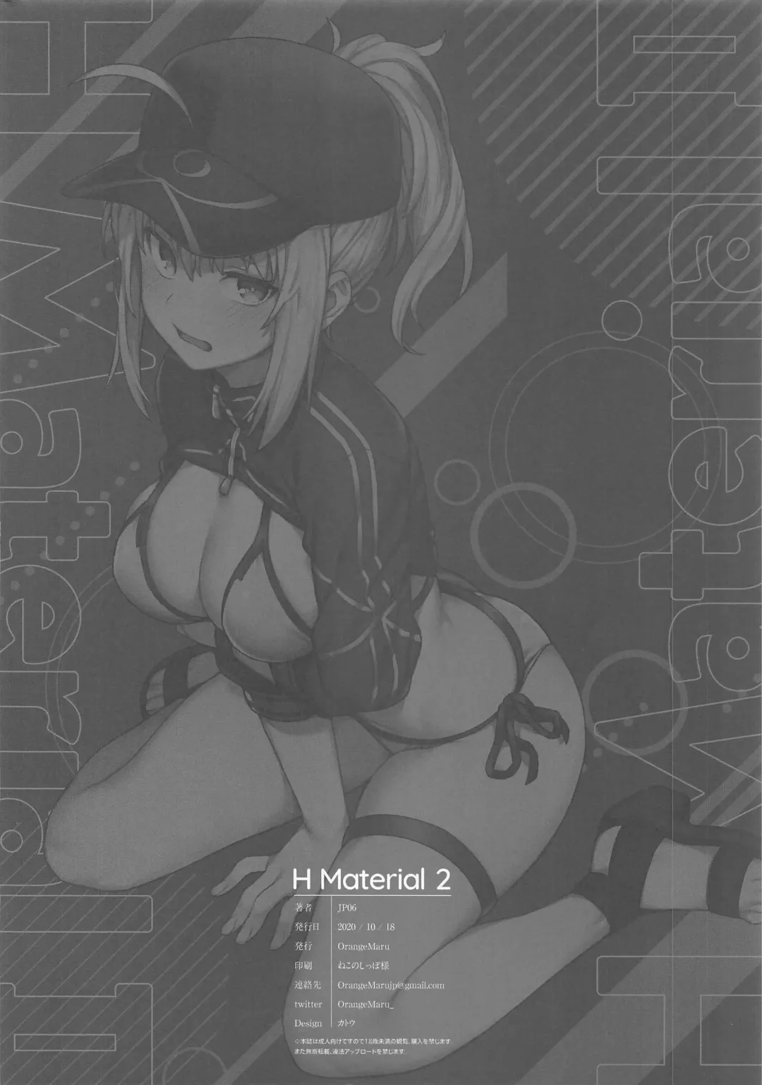 [Jp06] H Material 2 Fhentai - Page 13