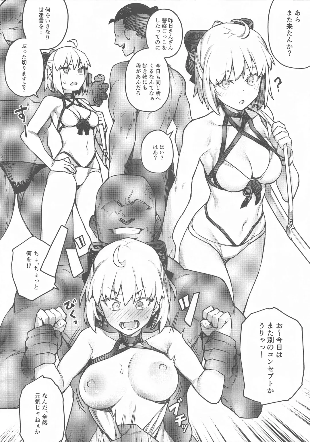 [Jp06] H Material 2 Fhentai - Page 9