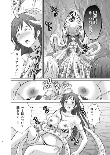 [Hoshiduki Melon] Love Laika Fantasy ~ LOVE squid shame ~ Fhentai - Page 4