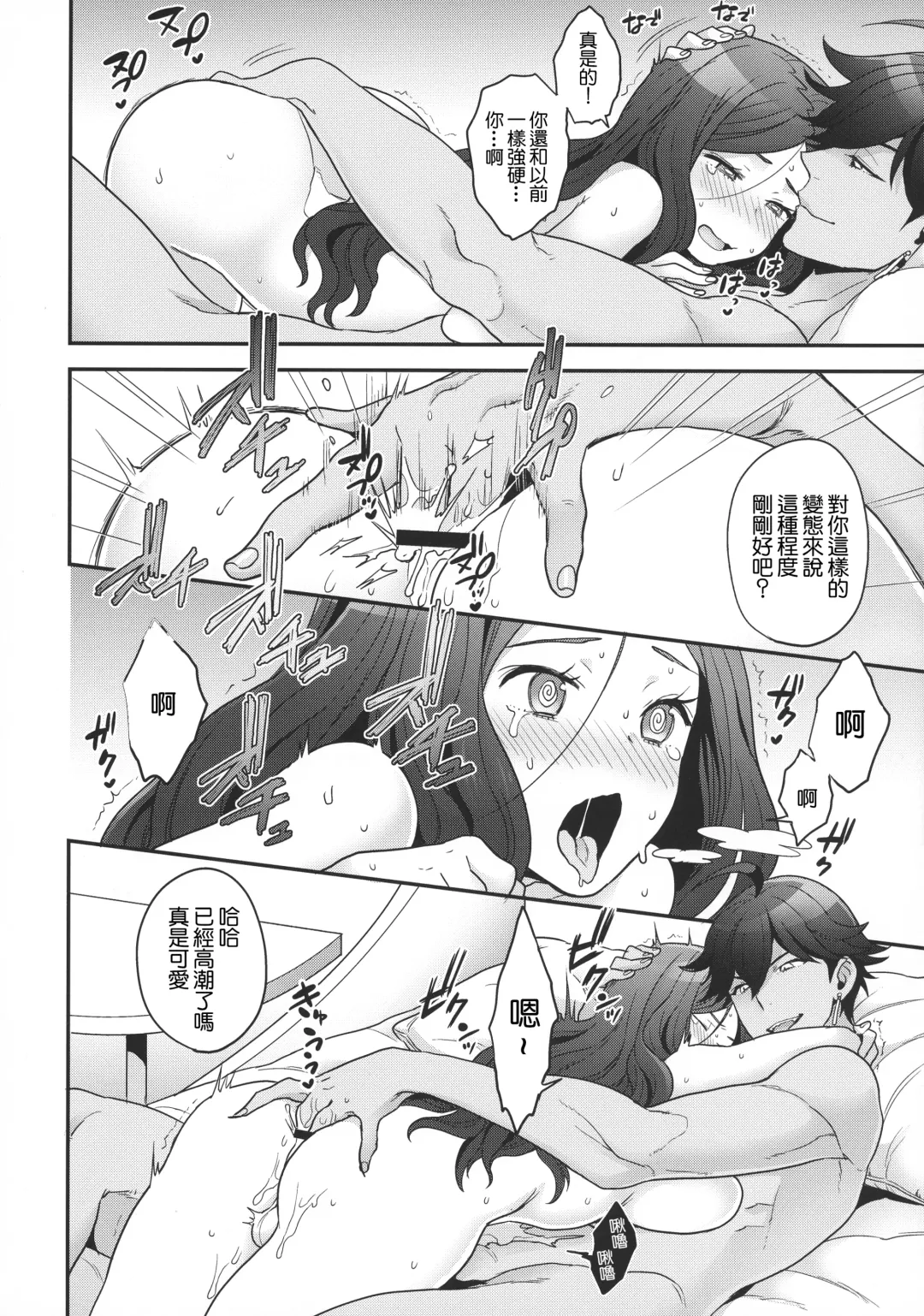 [Yoshiragi] Meeting again! Fhentai - Page 9