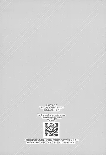 [Yoshiragi] Meeting again! Fhentai - Page 19