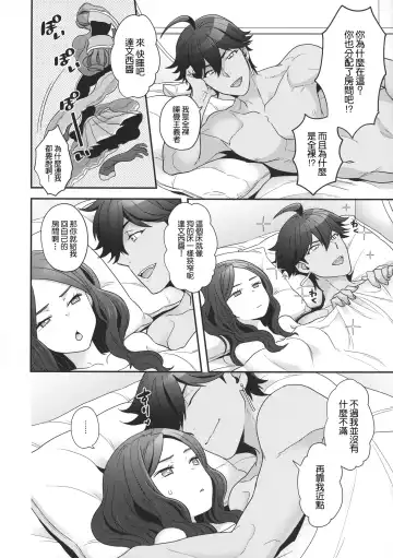 [Yoshiragi] Meeting again! Fhentai - Page 7