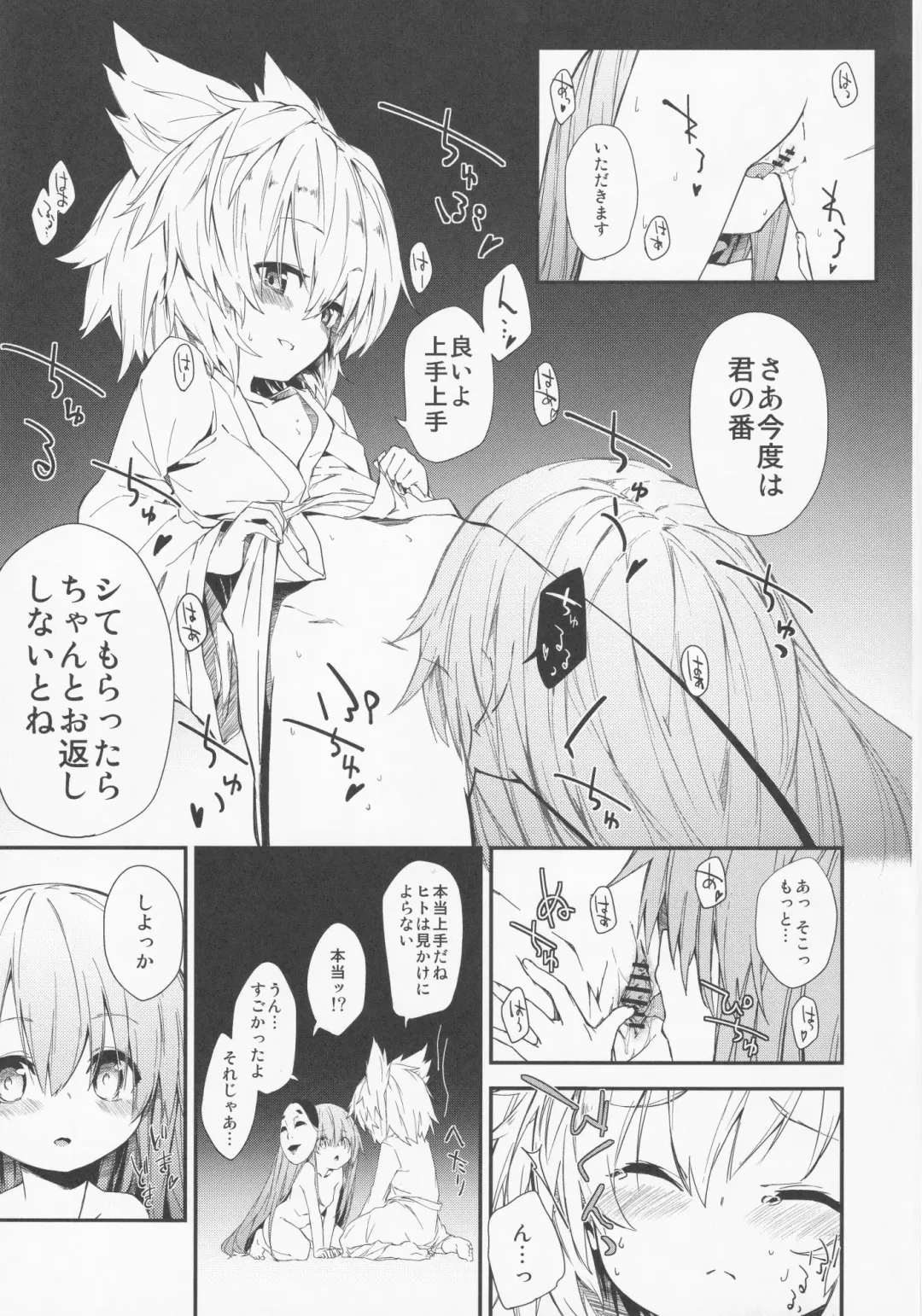 [Kedama - Sawayaka Samehada - Tamano Kedama] Milk Kokonatsu Royal Tea 1/2 Fhentai - Page 10