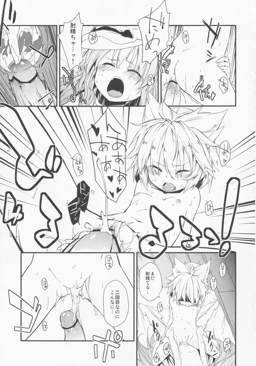 [Kedama - Sawayaka Samehada - Tamano Kedama] Milk Kokonatsu Royal Tea 1/2 Fhentai - Page 12