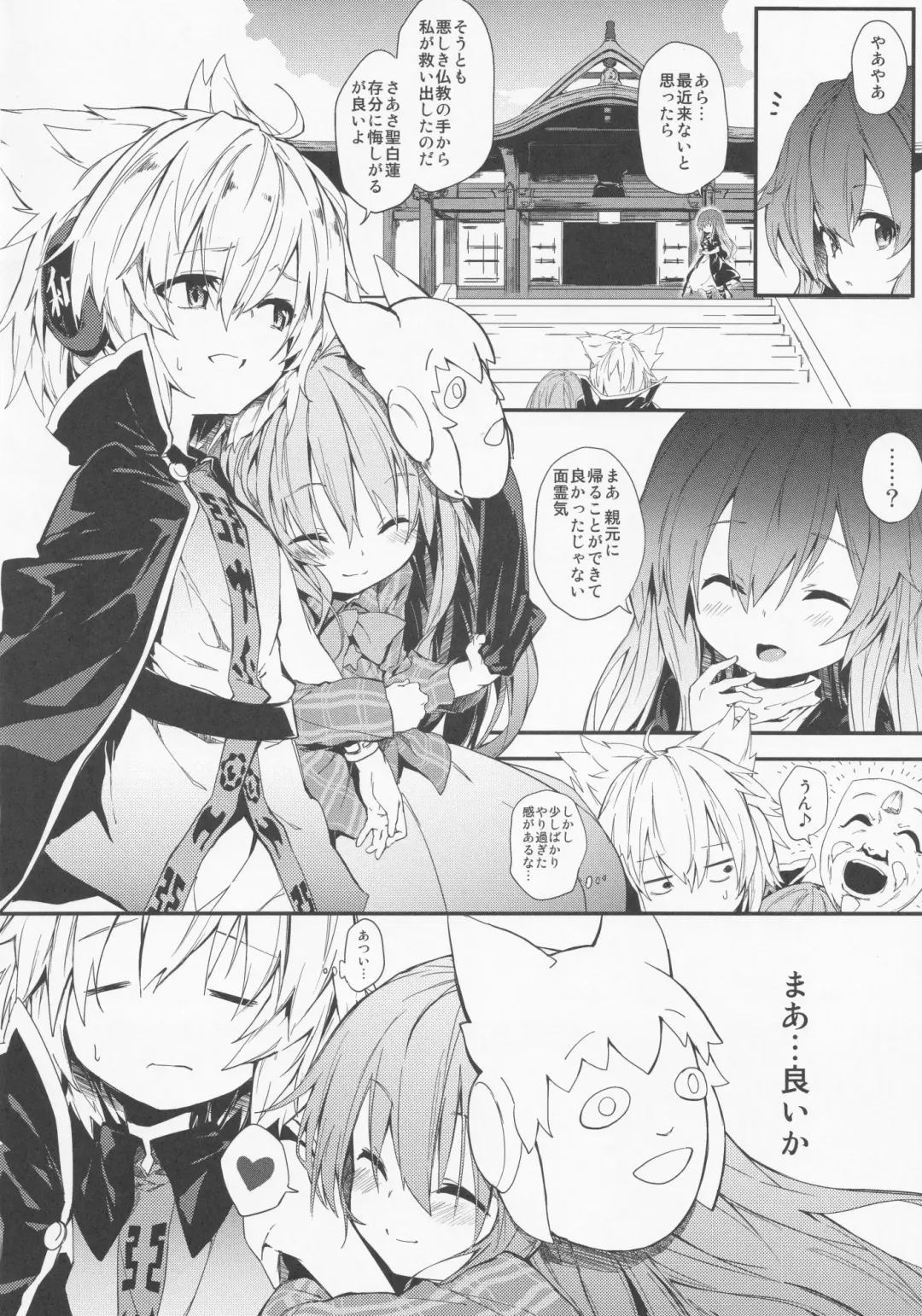 [Kedama - Sawayaka Samehada - Tamano Kedama] Milk Kokonatsu Royal Tea 1/2 Fhentai - Page 17