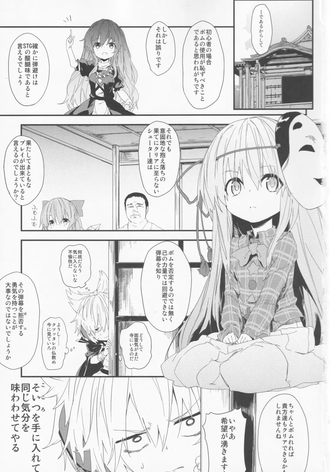 [Kedama - Sawayaka Samehada - Tamano Kedama] Milk Kokonatsu Royal Tea 1/2 Fhentai - Page 2