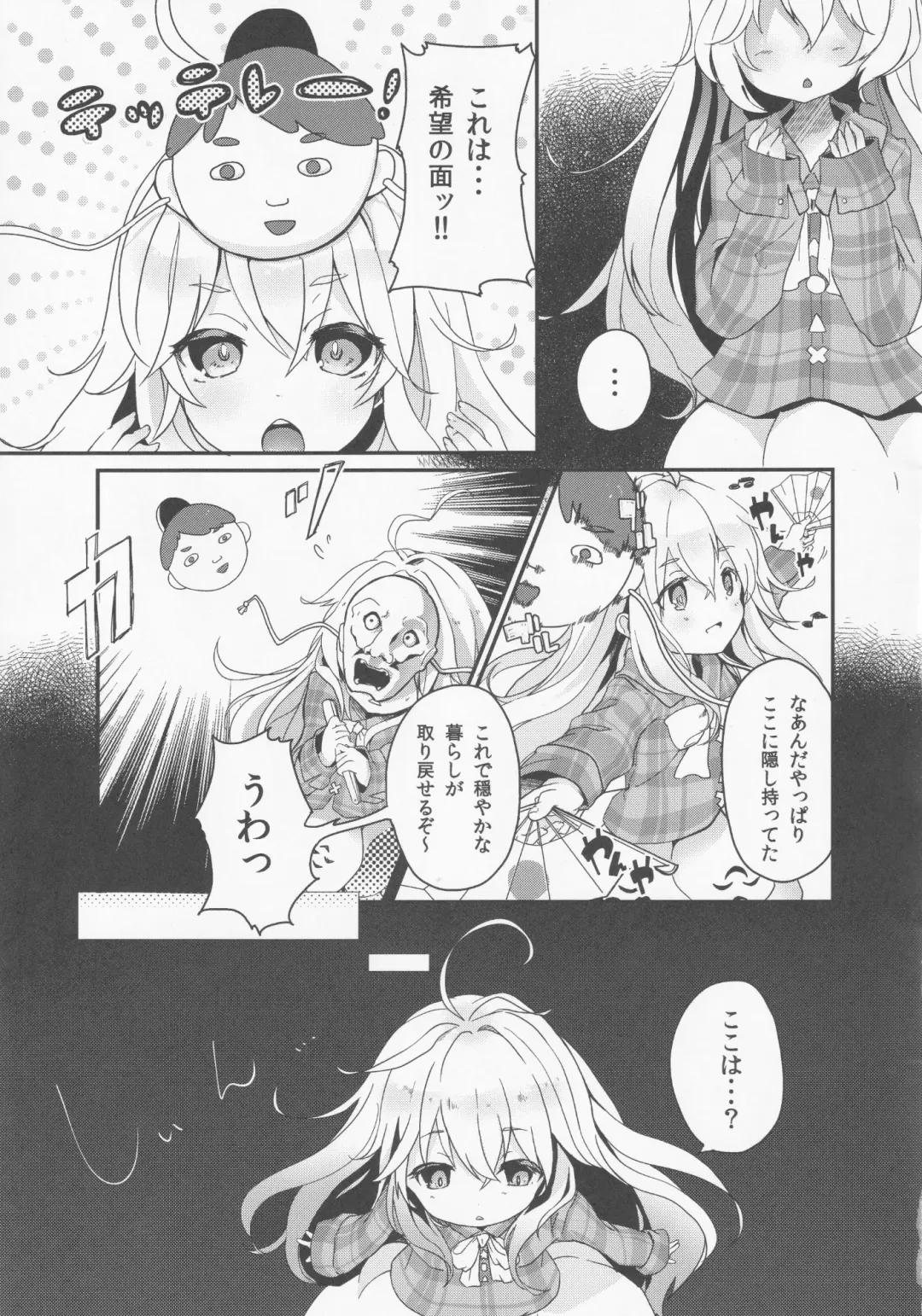 [Kedama - Sawayaka Samehada - Tamano Kedama] Milk Kokonatsu Royal Tea 1/2 Fhentai - Page 20