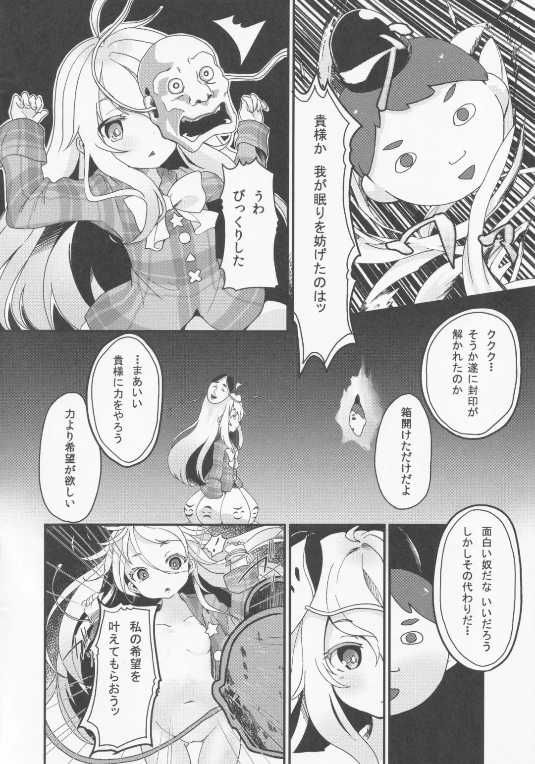 [Kedama - Sawayaka Samehada - Tamano Kedama] Milk Kokonatsu Royal Tea 1/2 Fhentai - Page 21