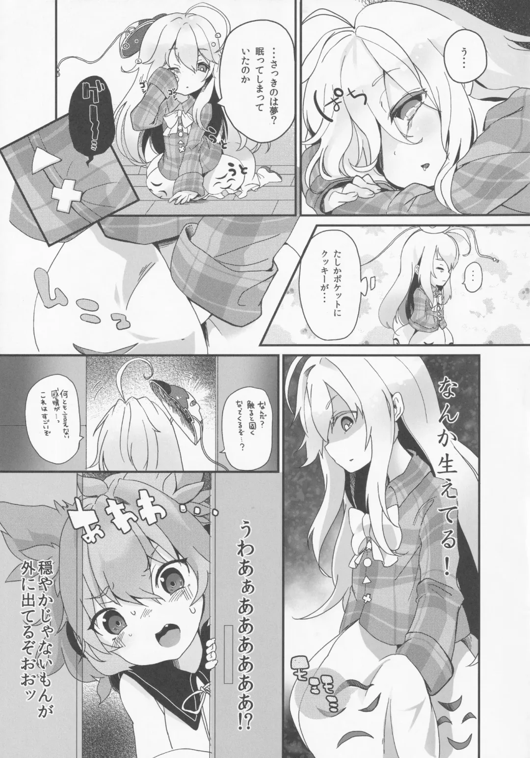 [Kedama - Sawayaka Samehada - Tamano Kedama] Milk Kokonatsu Royal Tea 1/2 Fhentai - Page 22