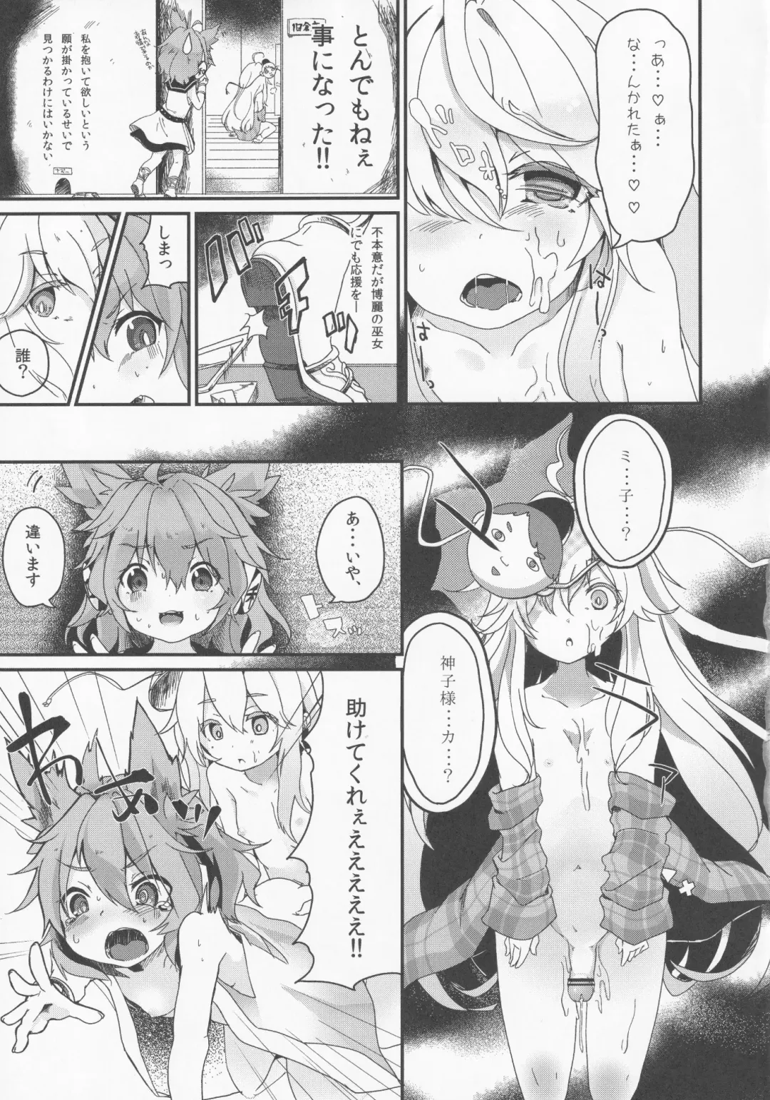 [Kedama - Sawayaka Samehada - Tamano Kedama] Milk Kokonatsu Royal Tea 1/2 Fhentai - Page 24