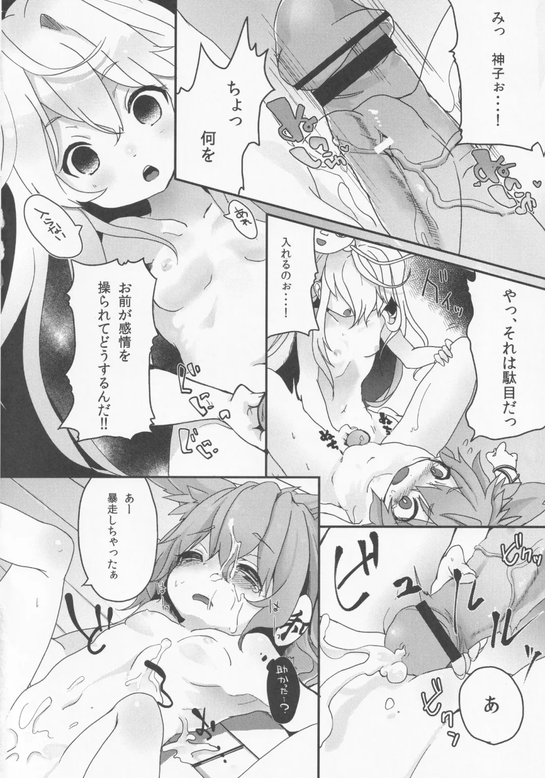 [Kedama - Sawayaka Samehada - Tamano Kedama] Milk Kokonatsu Royal Tea 1/2 Fhentai - Page 27