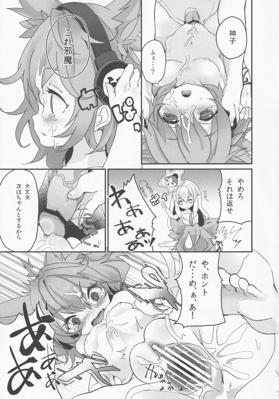 [Kedama - Sawayaka Samehada - Tamano Kedama] Milk Kokonatsu Royal Tea 1/2 Fhentai - Page 28