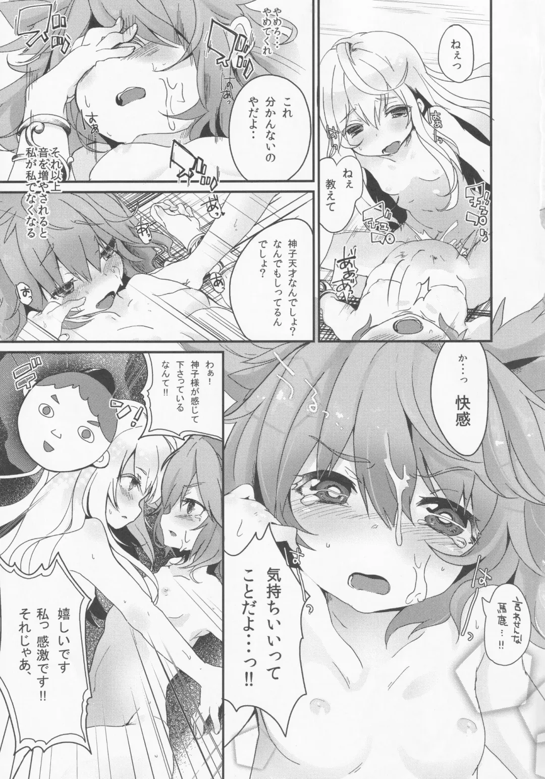 [Kedama - Sawayaka Samehada - Tamano Kedama] Milk Kokonatsu Royal Tea 1/2 Fhentai - Page 30