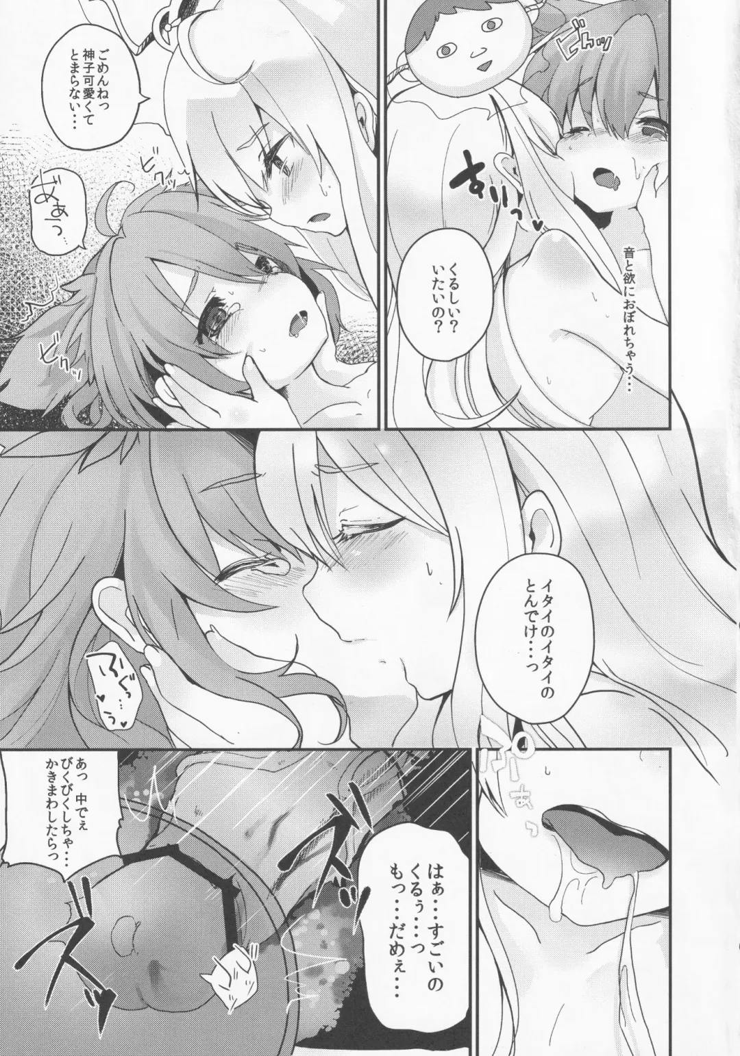 [Kedama - Sawayaka Samehada - Tamano Kedama] Milk Kokonatsu Royal Tea 1/2 Fhentai - Page 32