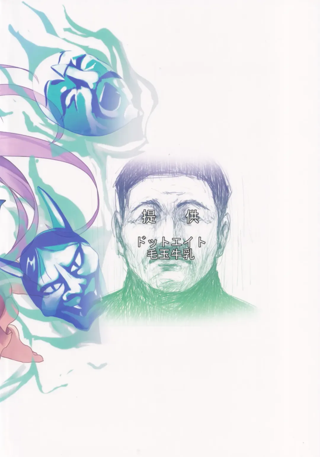 [Kedama - Sawayaka Samehada - Tamano Kedama] Milk Kokonatsu Royal Tea 1/2 Fhentai - Page 38