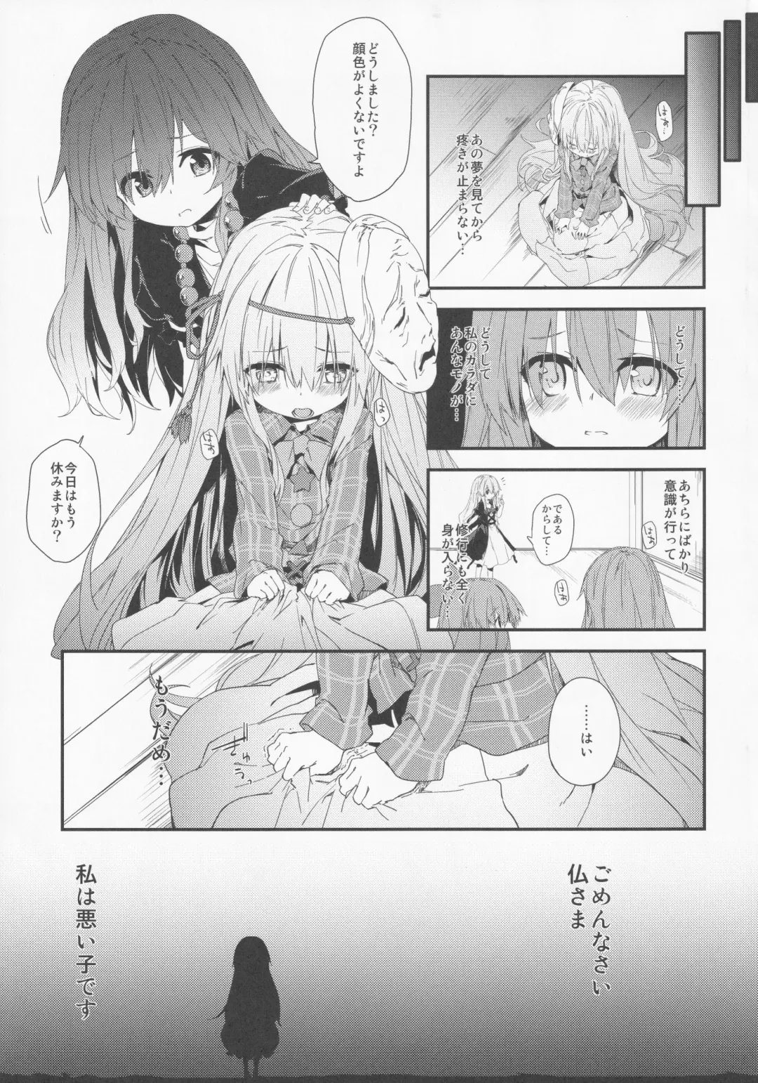 [Kedama - Sawayaka Samehada - Tamano Kedama] Milk Kokonatsu Royal Tea 1/2 Fhentai - Page 4