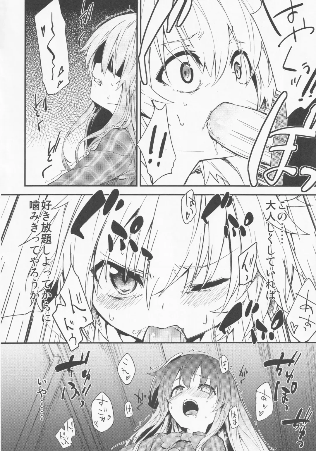 [Kedama - Sawayaka Samehada - Tamano Kedama] Milk Kokonatsu Royal Tea 1/2 Fhentai - Page 7