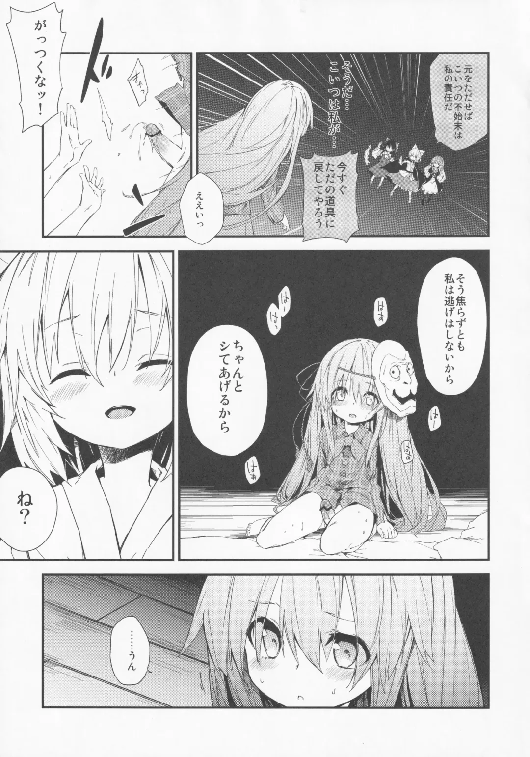 [Kedama - Sawayaka Samehada - Tamano Kedama] Milk Kokonatsu Royal Tea 1/2 Fhentai - Page 8