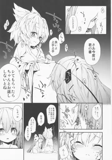 [Kedama - Sawayaka Samehada - Tamano Kedama] Milk Kokonatsu Royal Tea 1/2 Fhentai - Page 10