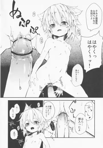 [Kedama - Sawayaka Samehada - Tamano Kedama] Milk Kokonatsu Royal Tea 1/2 Fhentai - Page 11