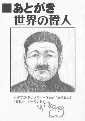 [Kedama - Sawayaka Samehada - Tamano Kedama] Milk Kokonatsu Royal Tea 1/2 Fhentai - Page 18