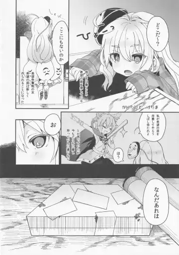 [Kedama - Sawayaka Samehada - Tamano Kedama] Milk Kokonatsu Royal Tea 1/2 Fhentai - Page 19