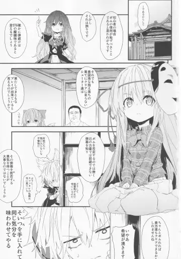 [Kedama - Sawayaka Samehada - Tamano Kedama] Milk Kokonatsu Royal Tea 1/2 Fhentai - Page 2