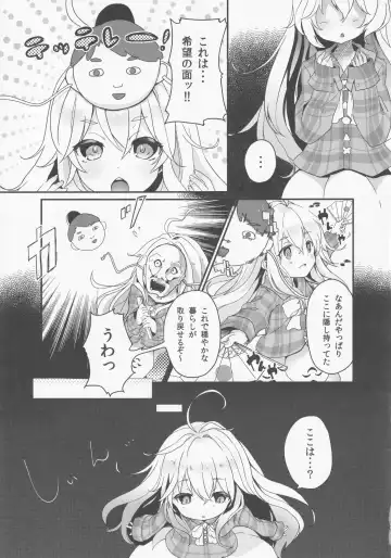 [Kedama - Sawayaka Samehada - Tamano Kedama] Milk Kokonatsu Royal Tea 1/2 Fhentai - Page 20