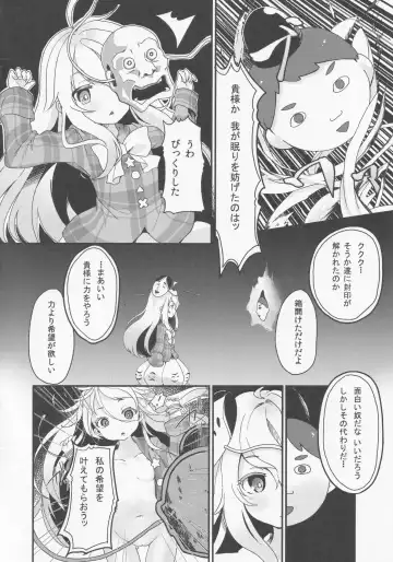 [Kedama - Sawayaka Samehada - Tamano Kedama] Milk Kokonatsu Royal Tea 1/2 Fhentai - Page 21