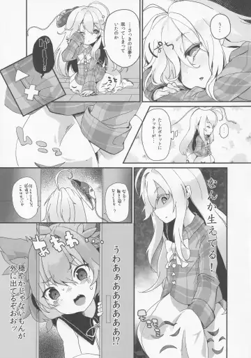 [Kedama - Sawayaka Samehada - Tamano Kedama] Milk Kokonatsu Royal Tea 1/2 Fhentai - Page 22