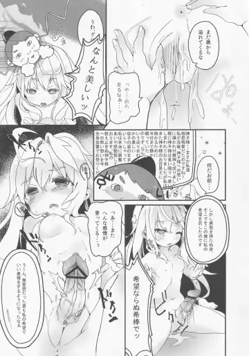 [Kedama - Sawayaka Samehada - Tamano Kedama] Milk Kokonatsu Royal Tea 1/2 Fhentai - Page 26