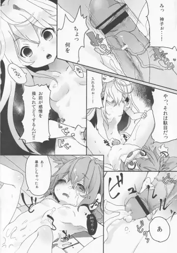 [Kedama - Sawayaka Samehada - Tamano Kedama] Milk Kokonatsu Royal Tea 1/2 Fhentai - Page 27