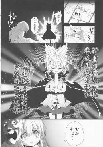 [Kedama - Sawayaka Samehada - Tamano Kedama] Milk Kokonatsu Royal Tea 1/2 Fhentai - Page 3