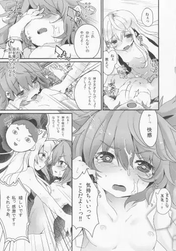 [Kedama - Sawayaka Samehada - Tamano Kedama] Milk Kokonatsu Royal Tea 1/2 Fhentai - Page 30