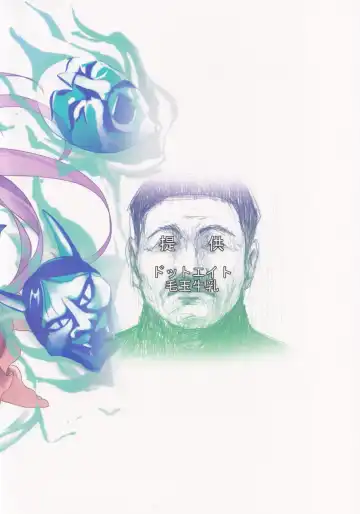 [Kedama - Sawayaka Samehada - Tamano Kedama] Milk Kokonatsu Royal Tea 1/2 Fhentai - Page 38