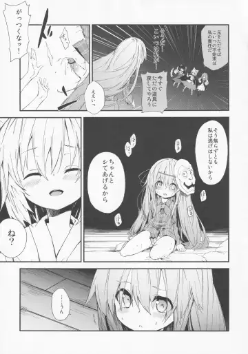 [Kedama - Sawayaka Samehada - Tamano Kedama] Milk Kokonatsu Royal Tea 1/2 Fhentai - Page 8