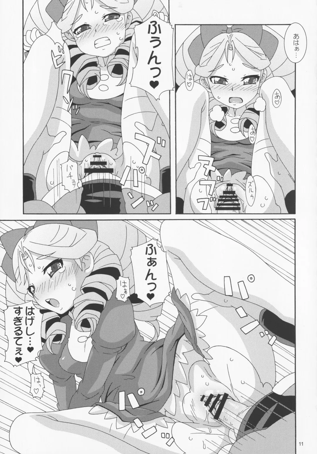 [Nori] Kyoka Gata Fhentai - Page 10