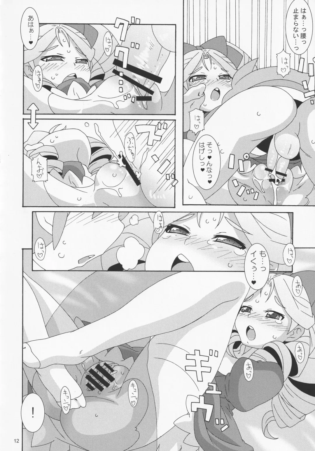 [Nori] Kyoka Gata Fhentai - Page 11