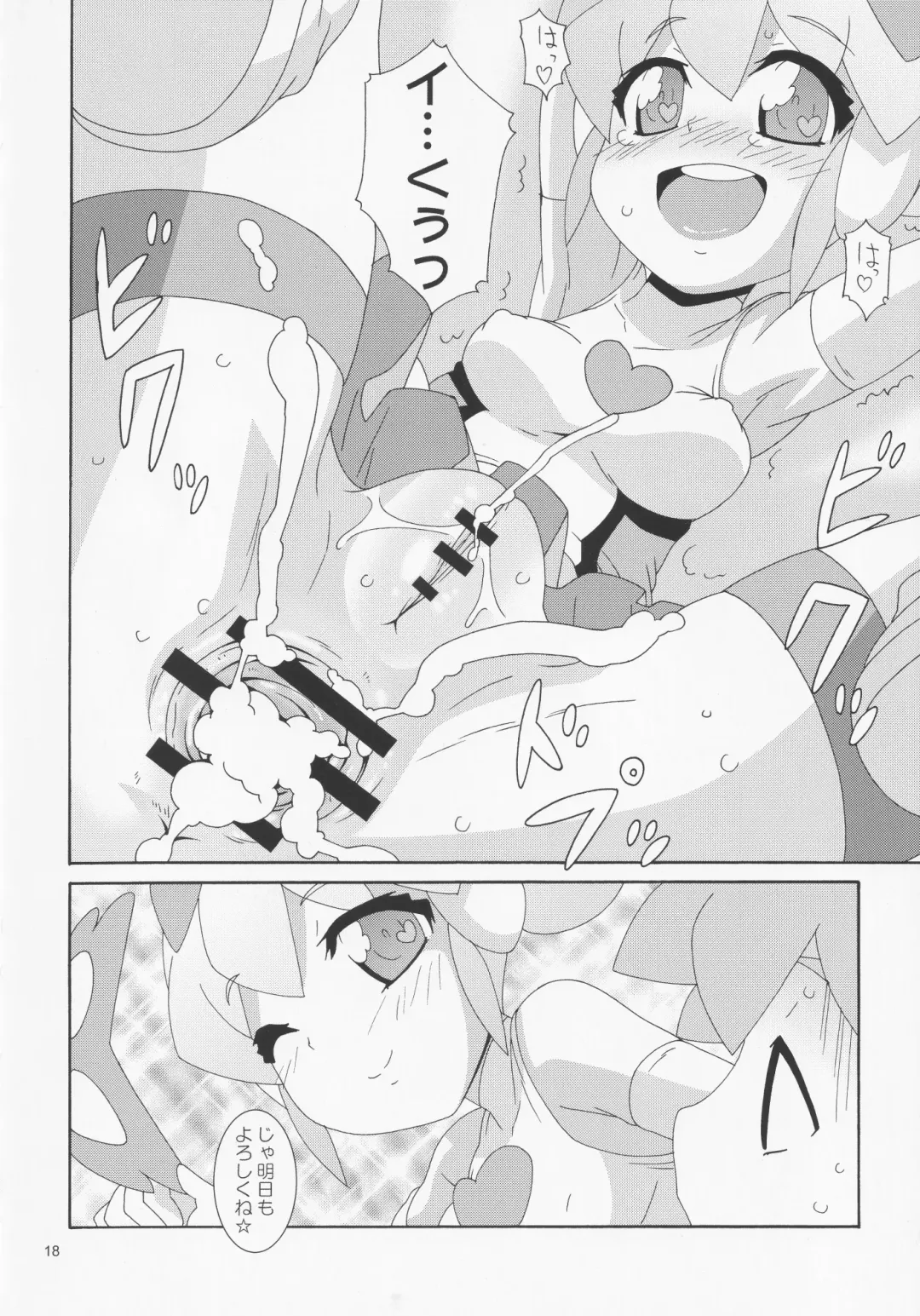 [Nori] Kyoka Gata Fhentai - Page 17