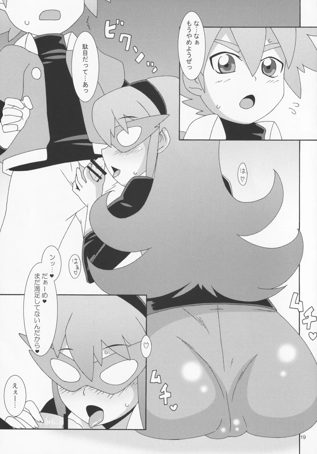 [Nori] Kyoka Gata Fhentai - Page 18