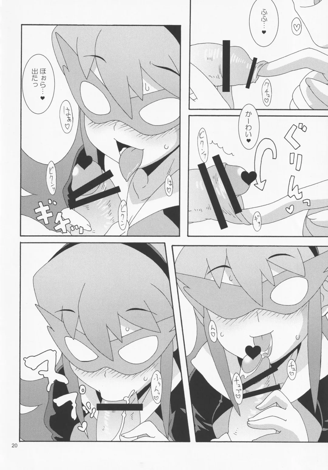 [Nori] Kyoka Gata Fhentai - Page 19