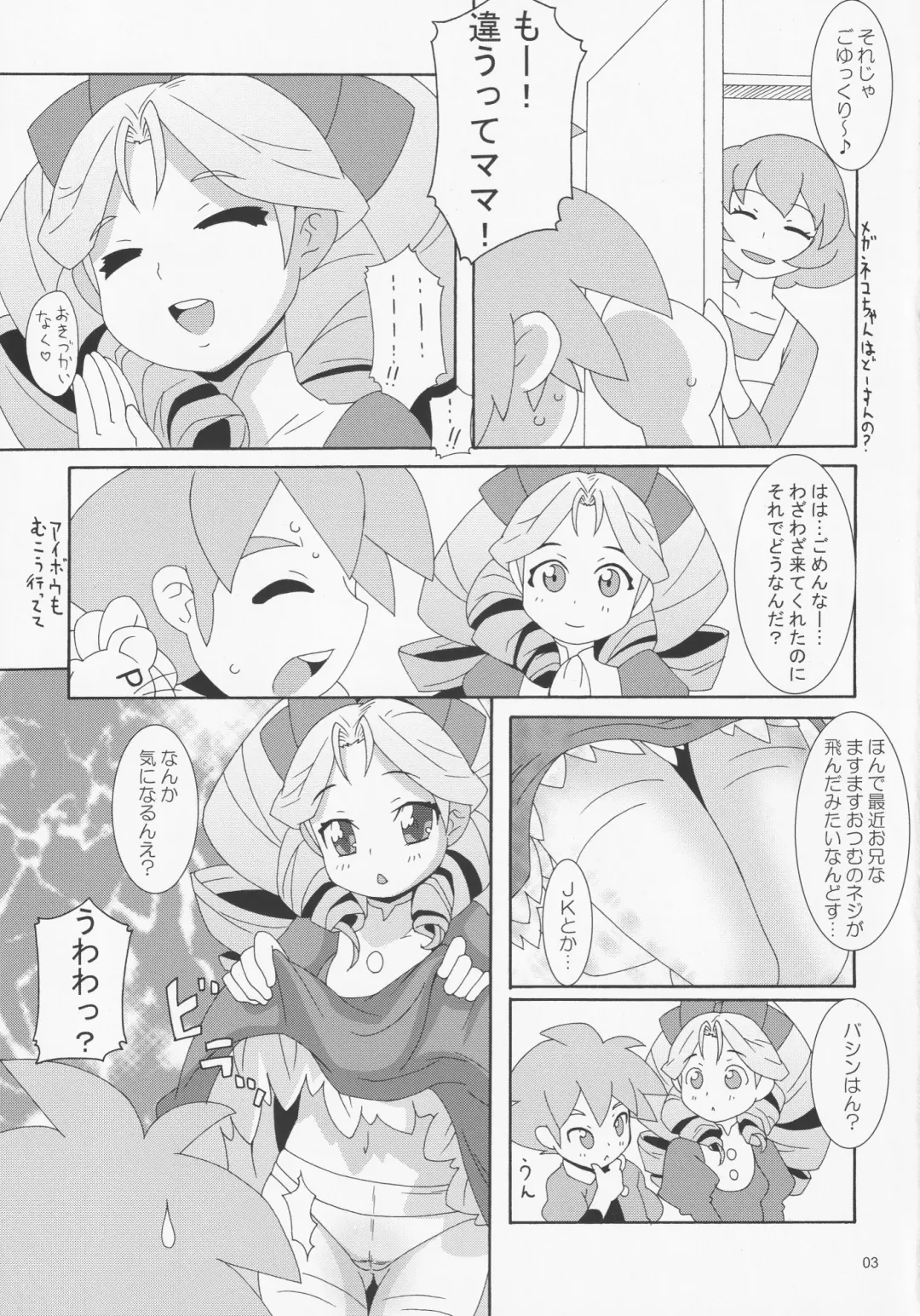 [Nori] Kyoka Gata Fhentai - Page 2