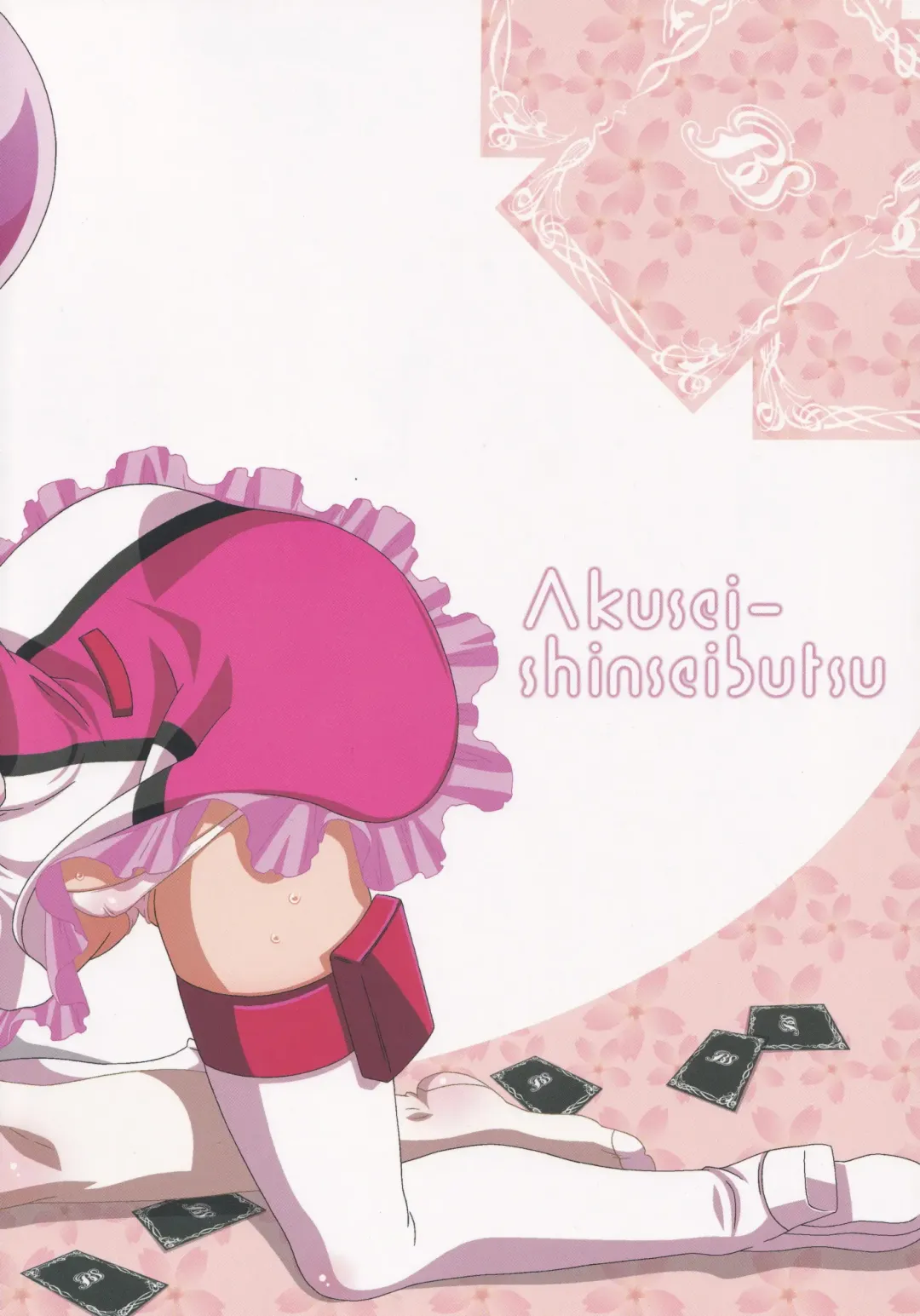 [Nori] Kyoka Gata Fhentai - Page 26